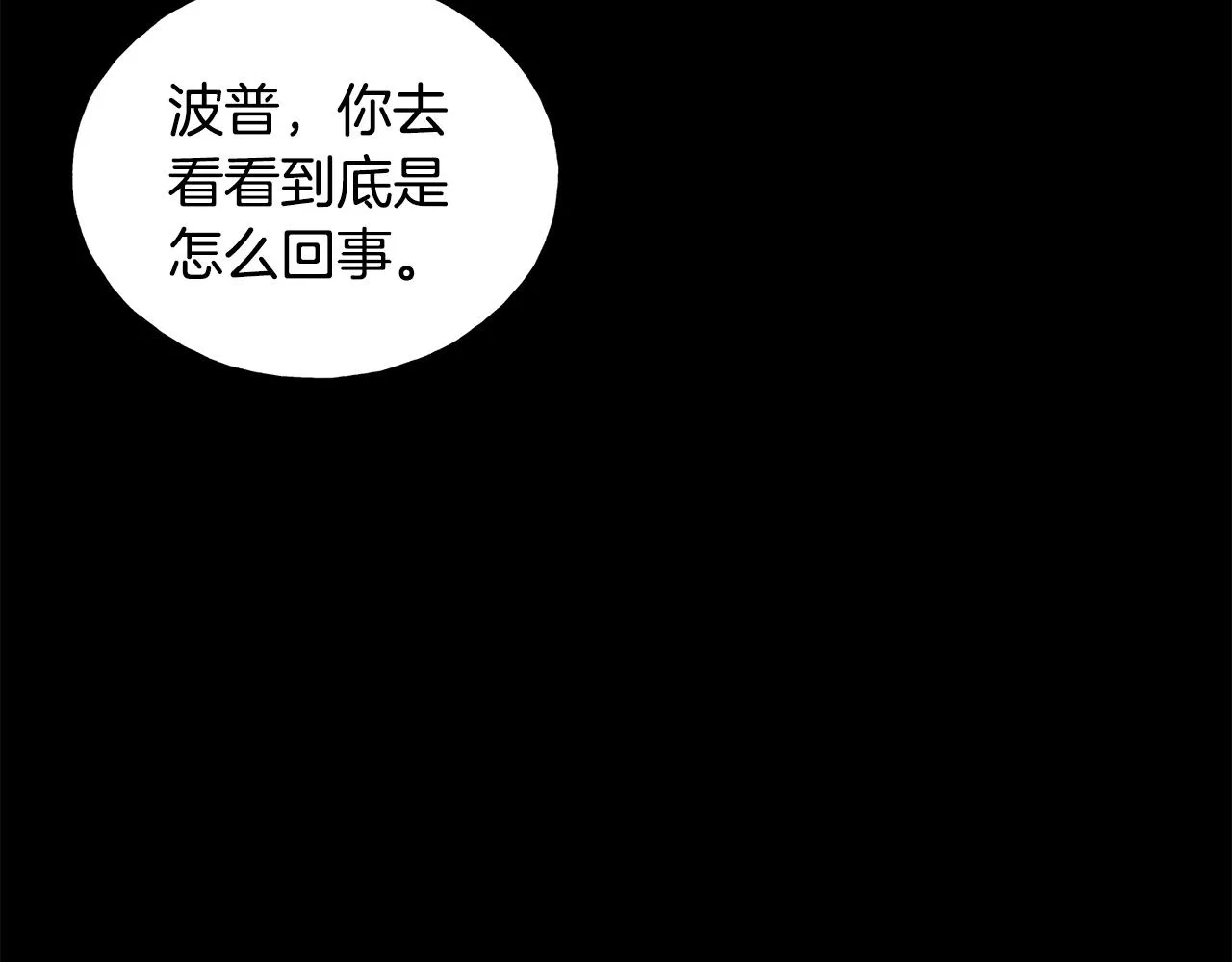 第36话 想见她 第56页