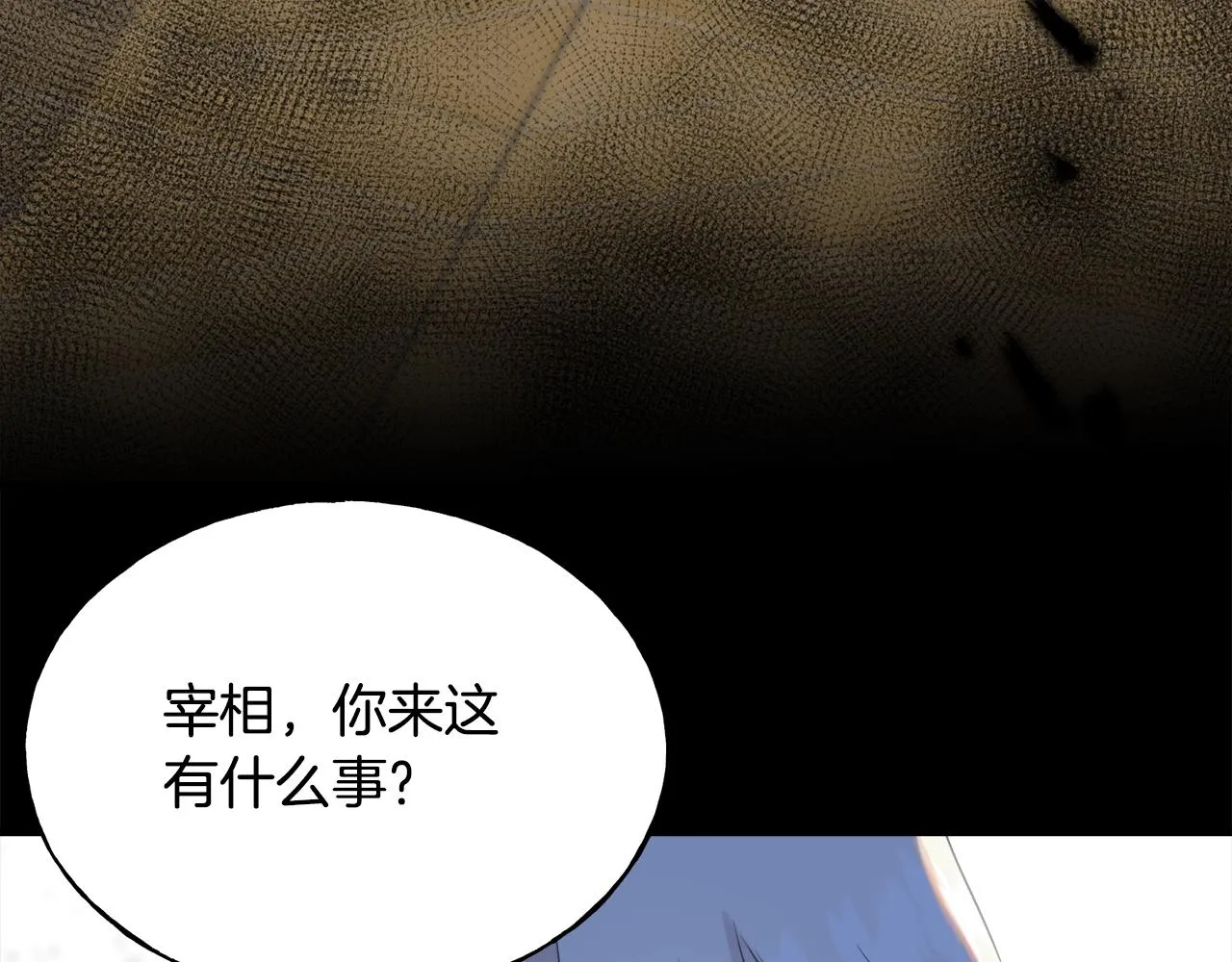 第36话 想见她 第78页