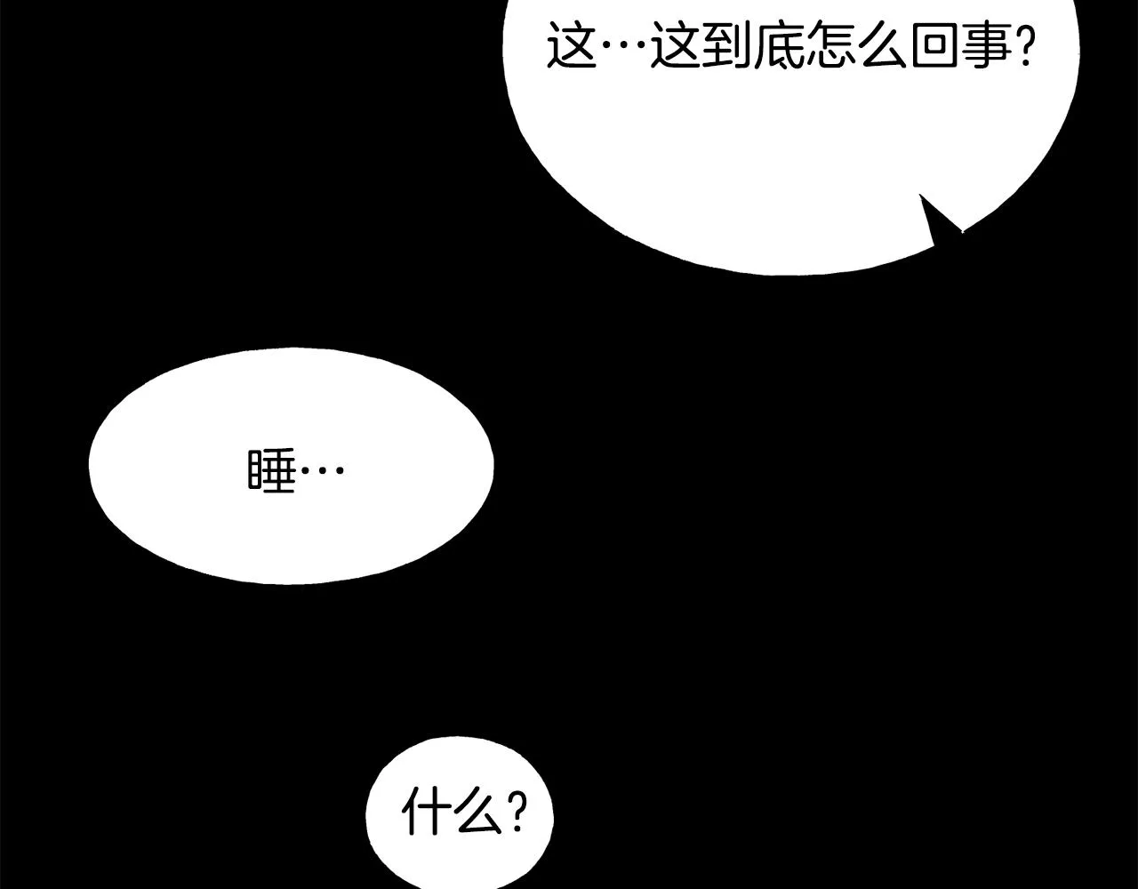 第36话 想见她 第80页