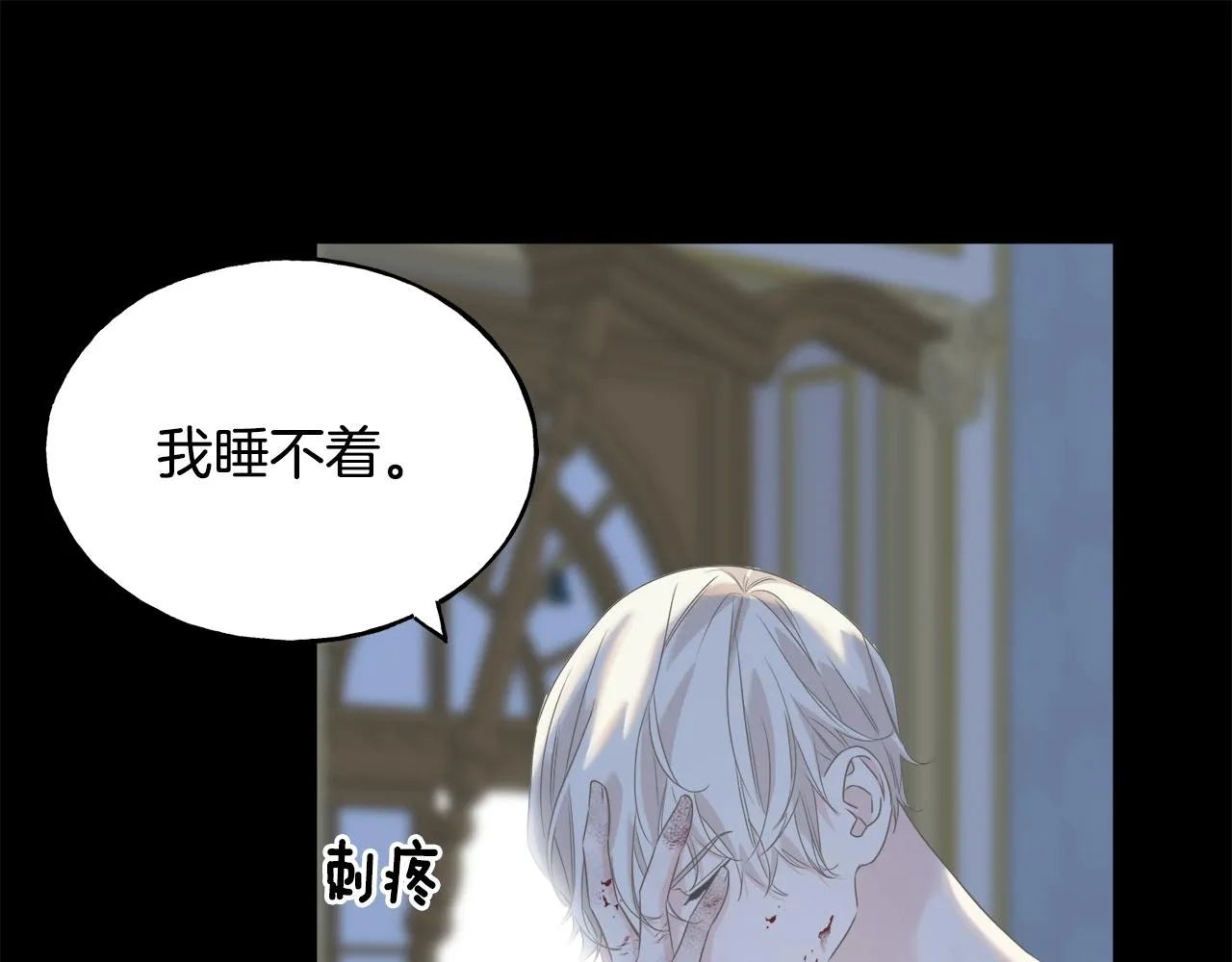 第36话 想见她 第82页