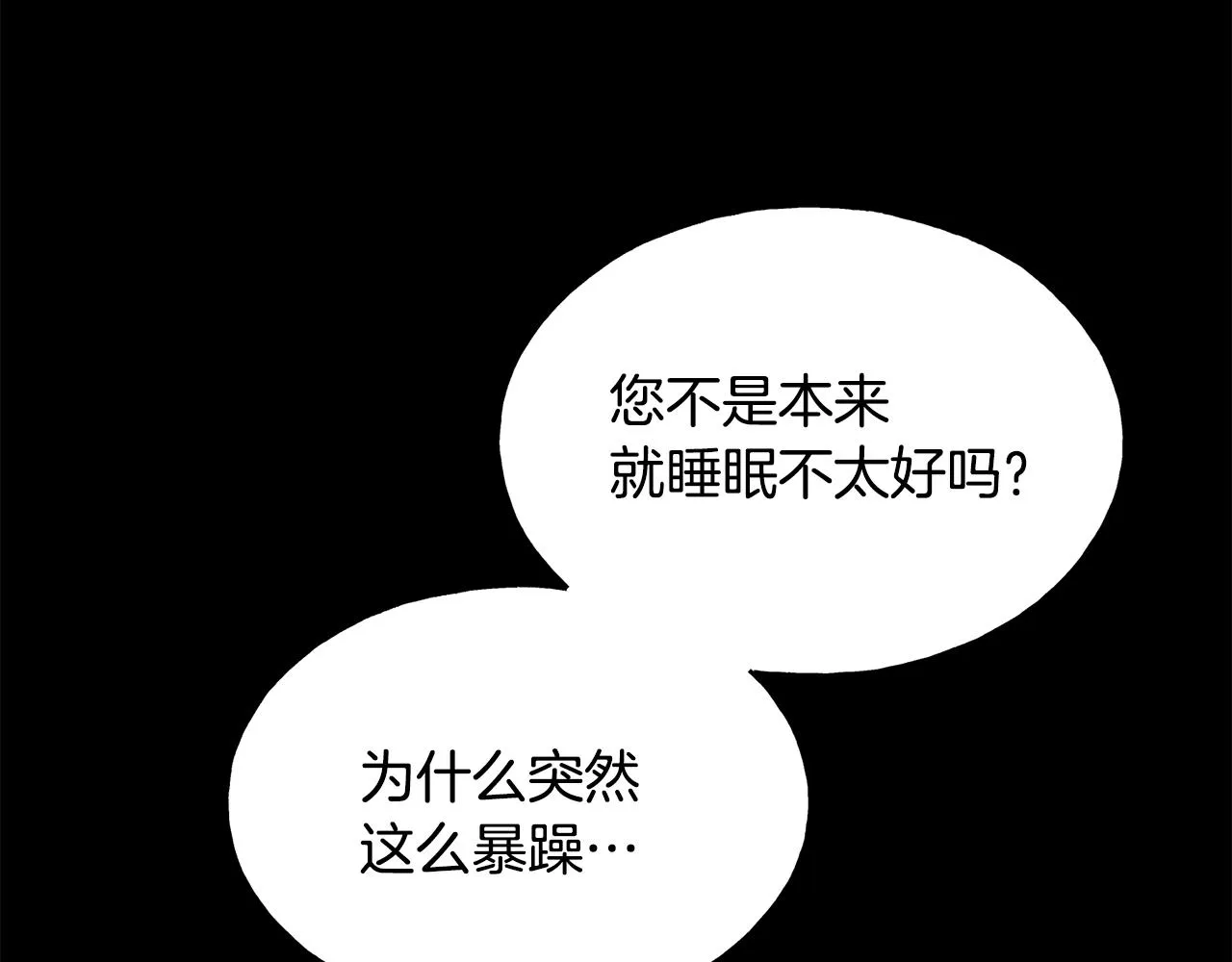 第36话 想见她 第84页