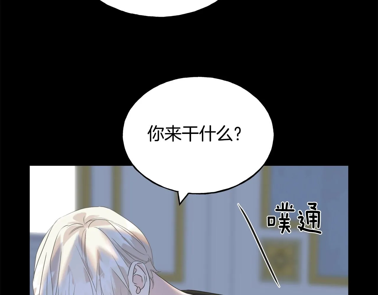 第36话 想见她 第85页
