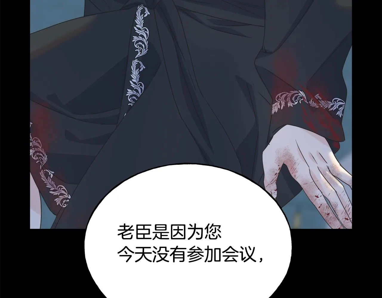 第36话 想见她 第87页