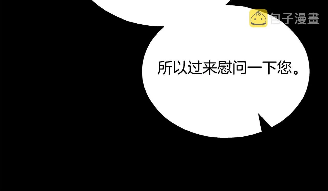 第36话 想见她 第88页