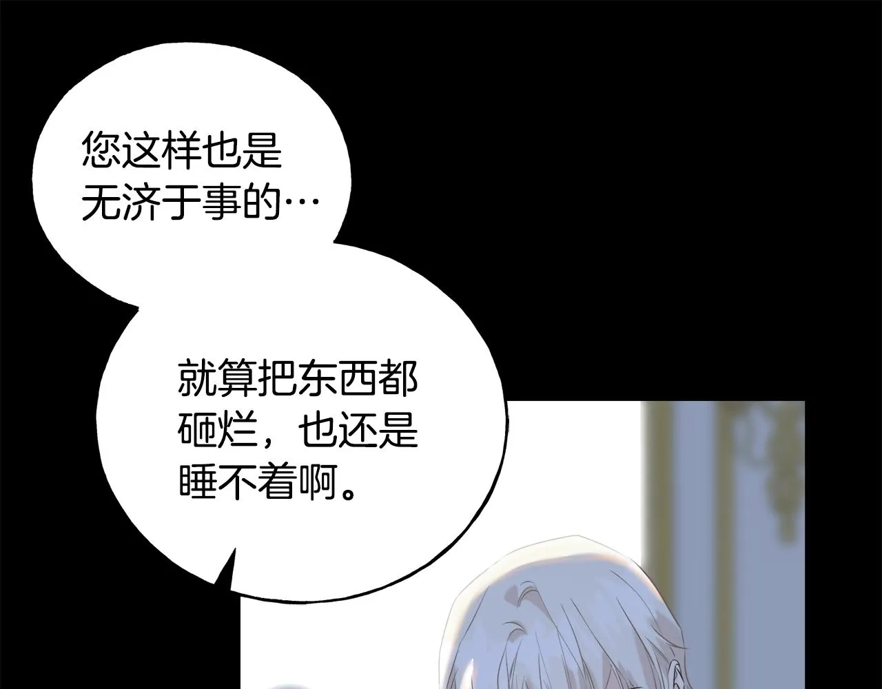 第36话 想见她 第89页