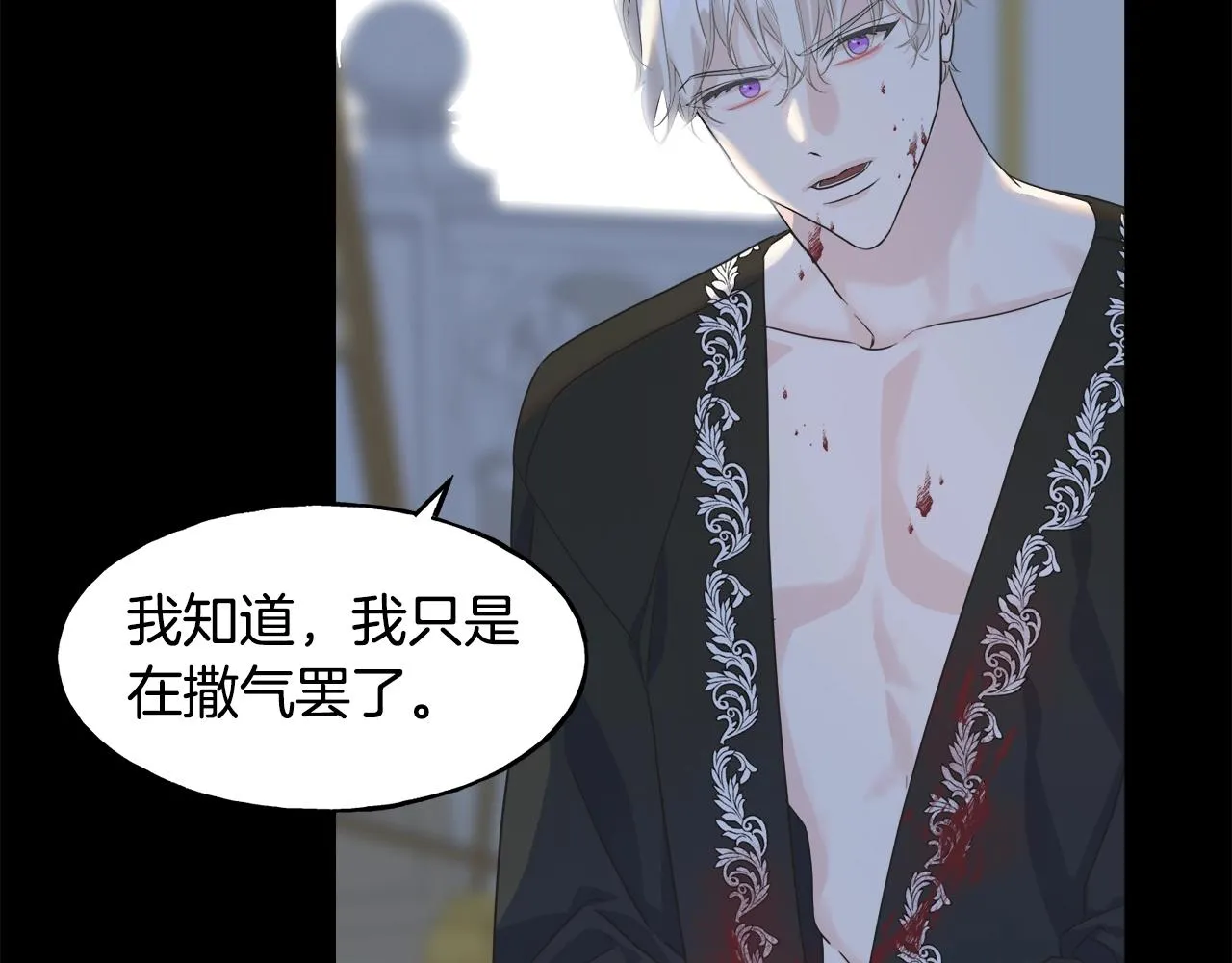 第36话 想见她 第90页