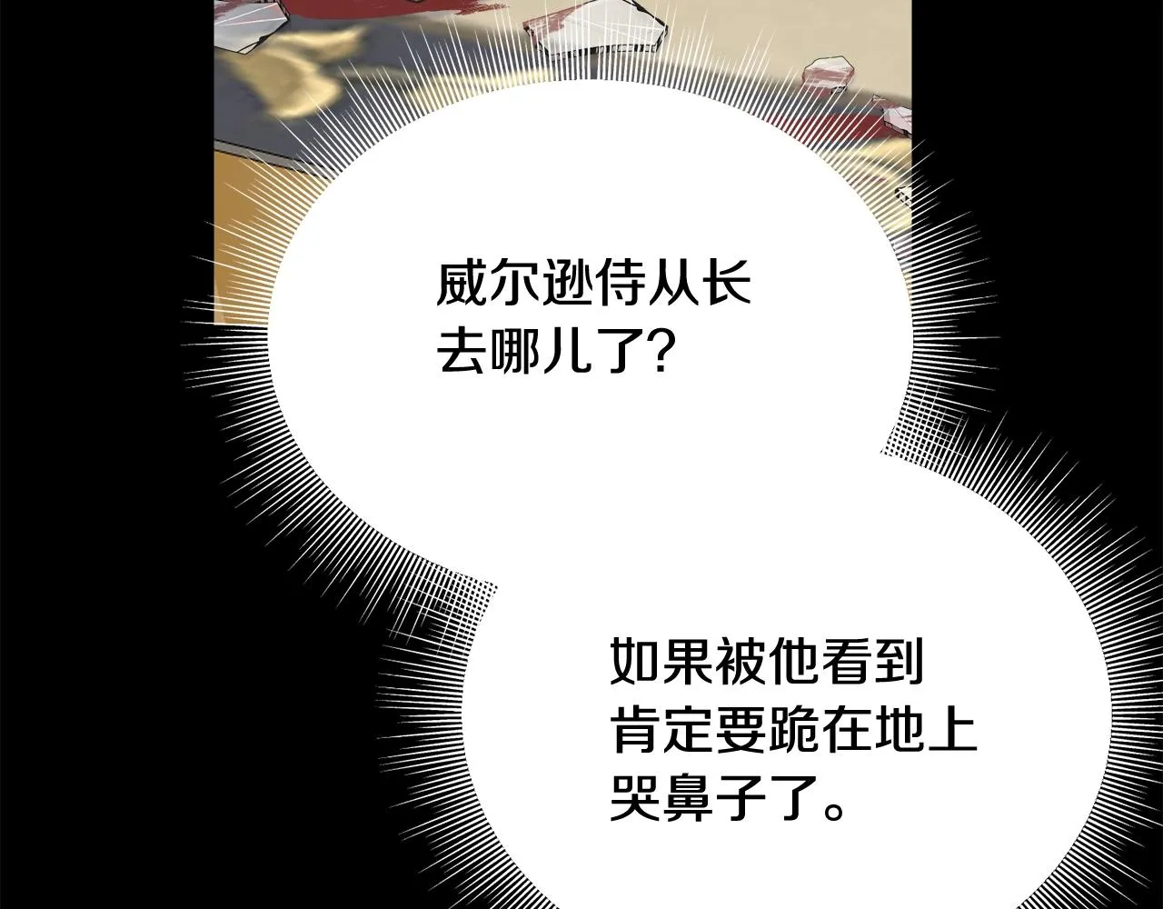 第36话 想见她 第95页