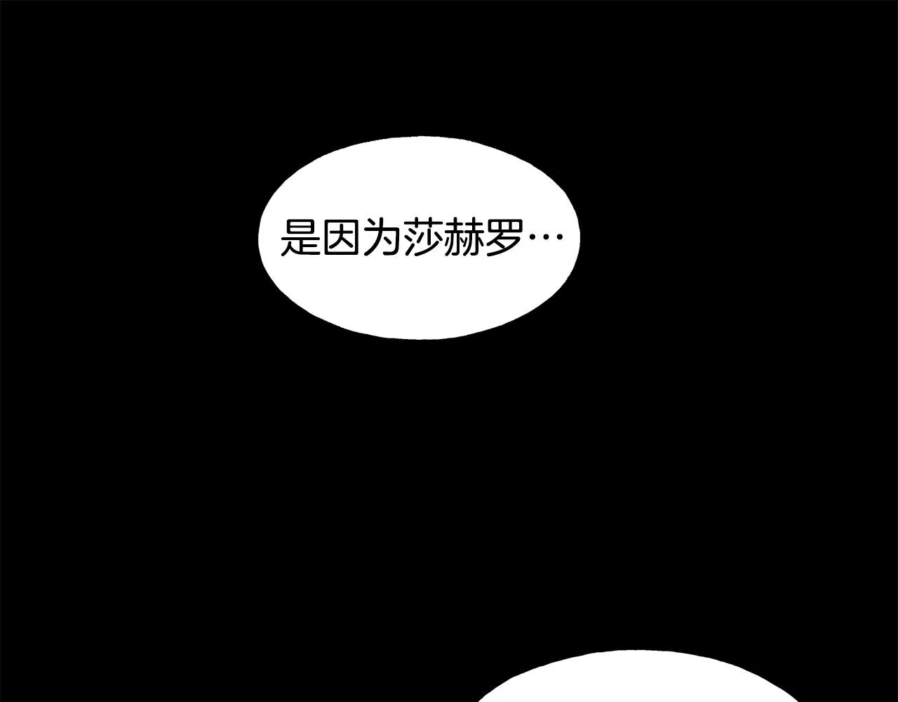 第36话 想见她 第97页