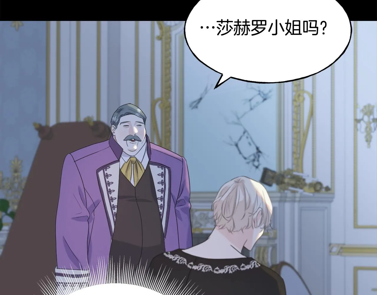 第36话 想见她 第98页