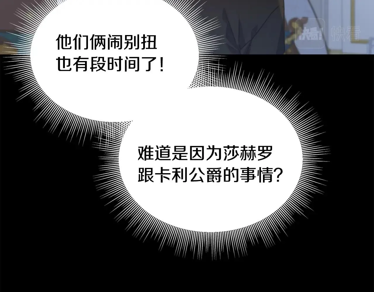 第36话 想见她 第99页