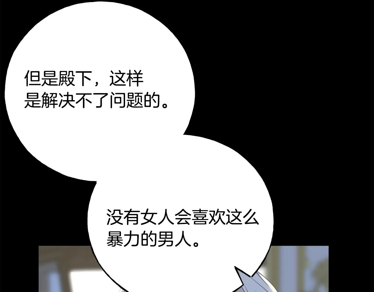 第36话 想见她 第100页