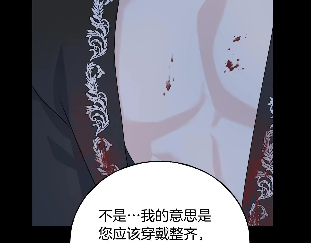 第36话 想见她 第102页