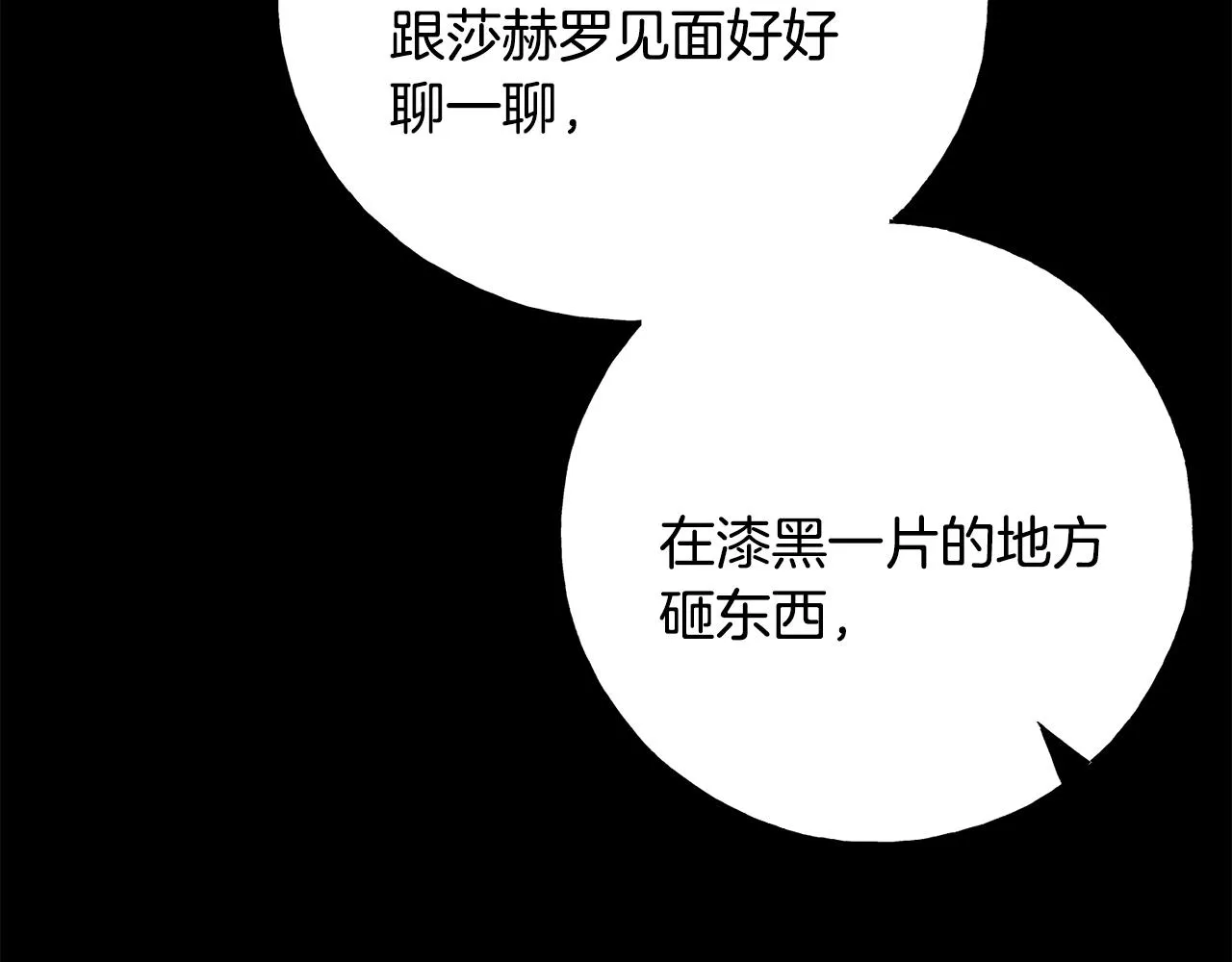 第36话 想见她 第103页