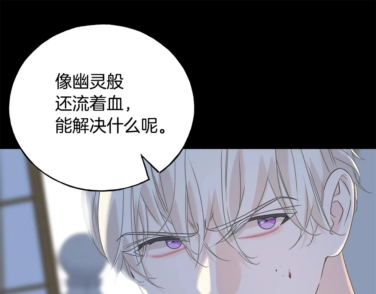 第36话 想见她 第105页