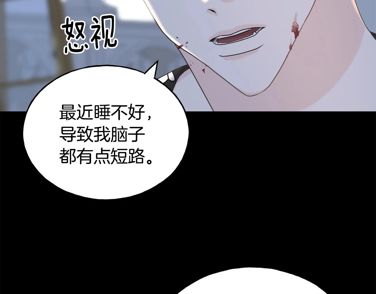 第36话 想见她 第106页