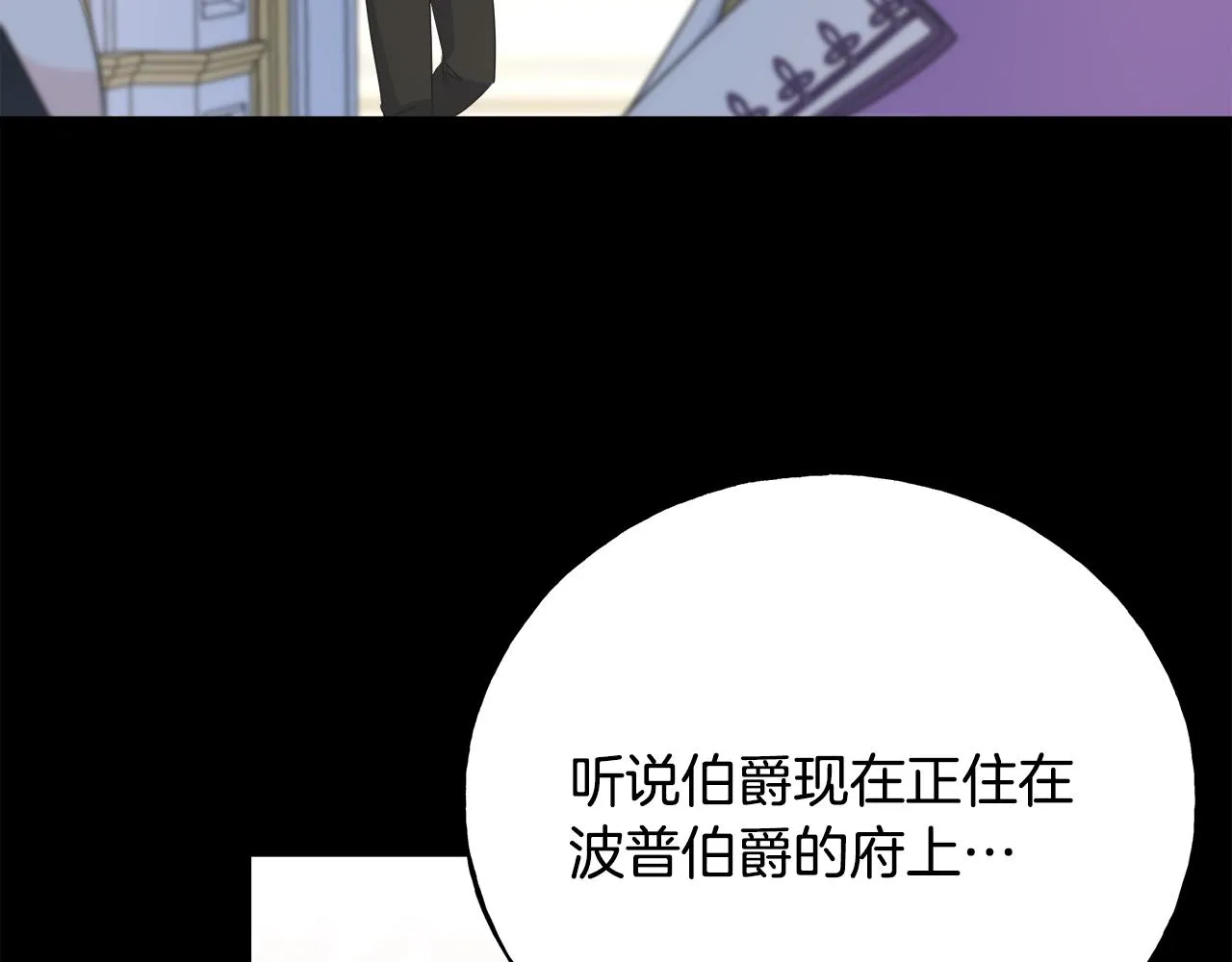 第36话 想见她 第115页