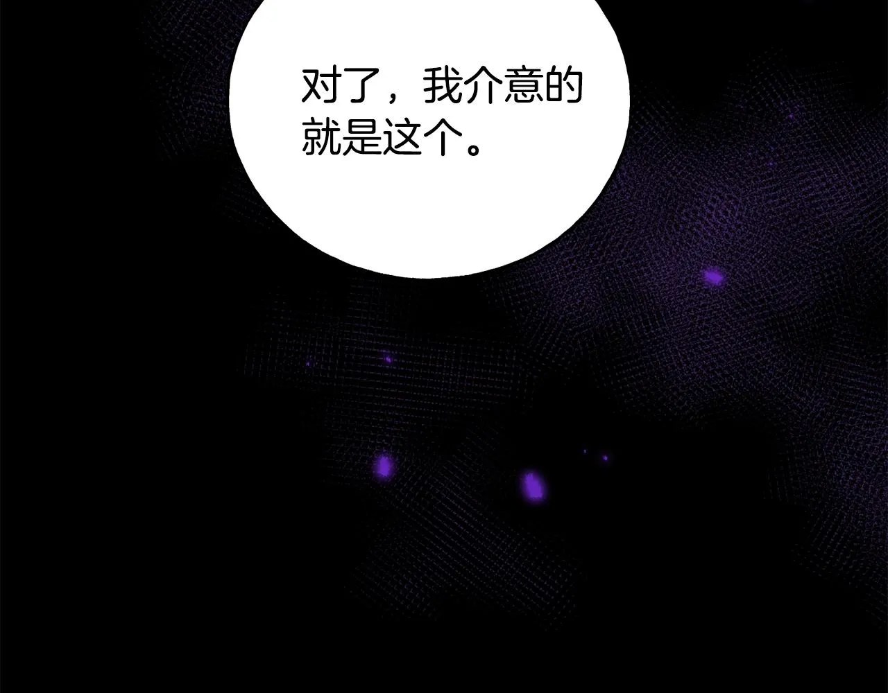 第36话 想见她 第118页