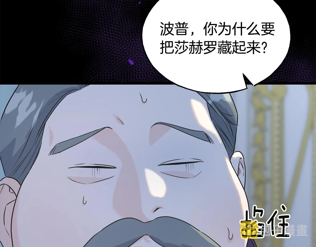 第36话 想见她 第122页