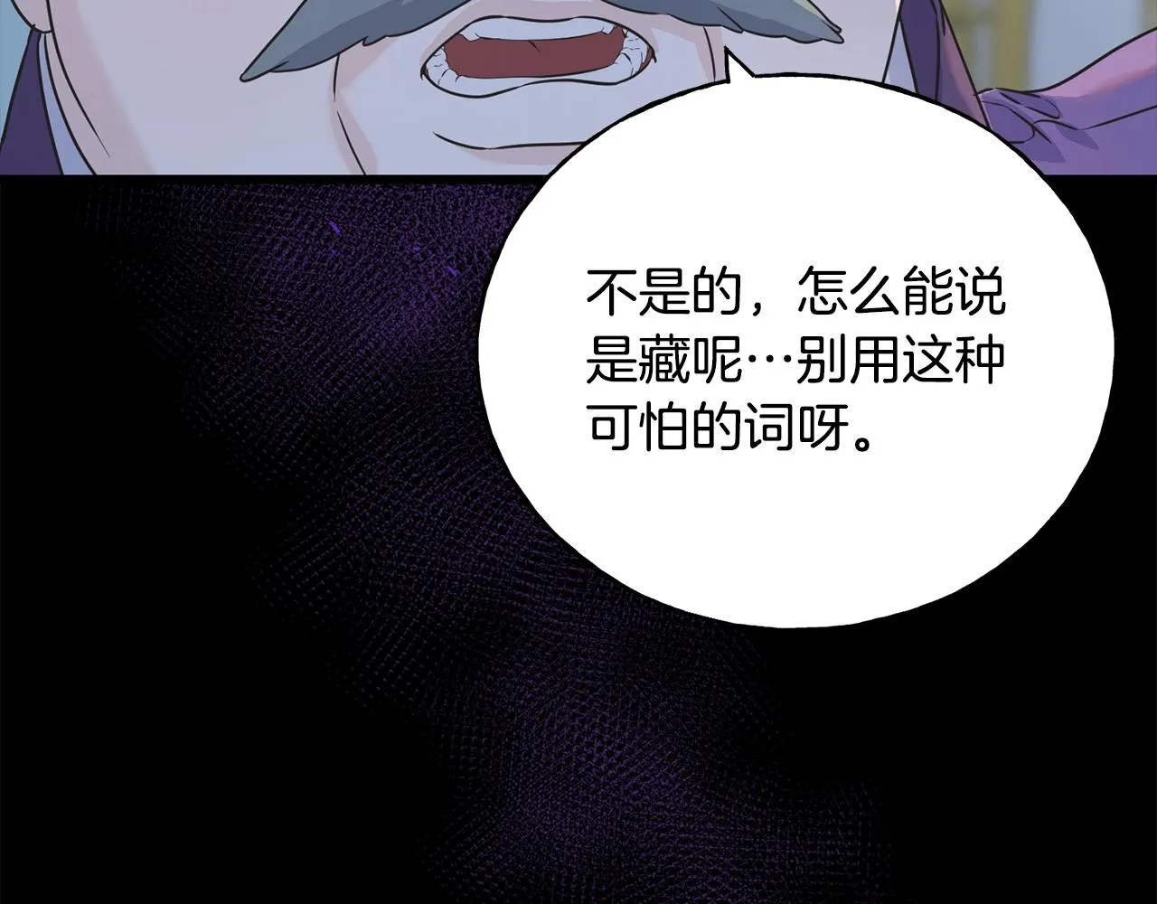 第36话 想见她 第123页