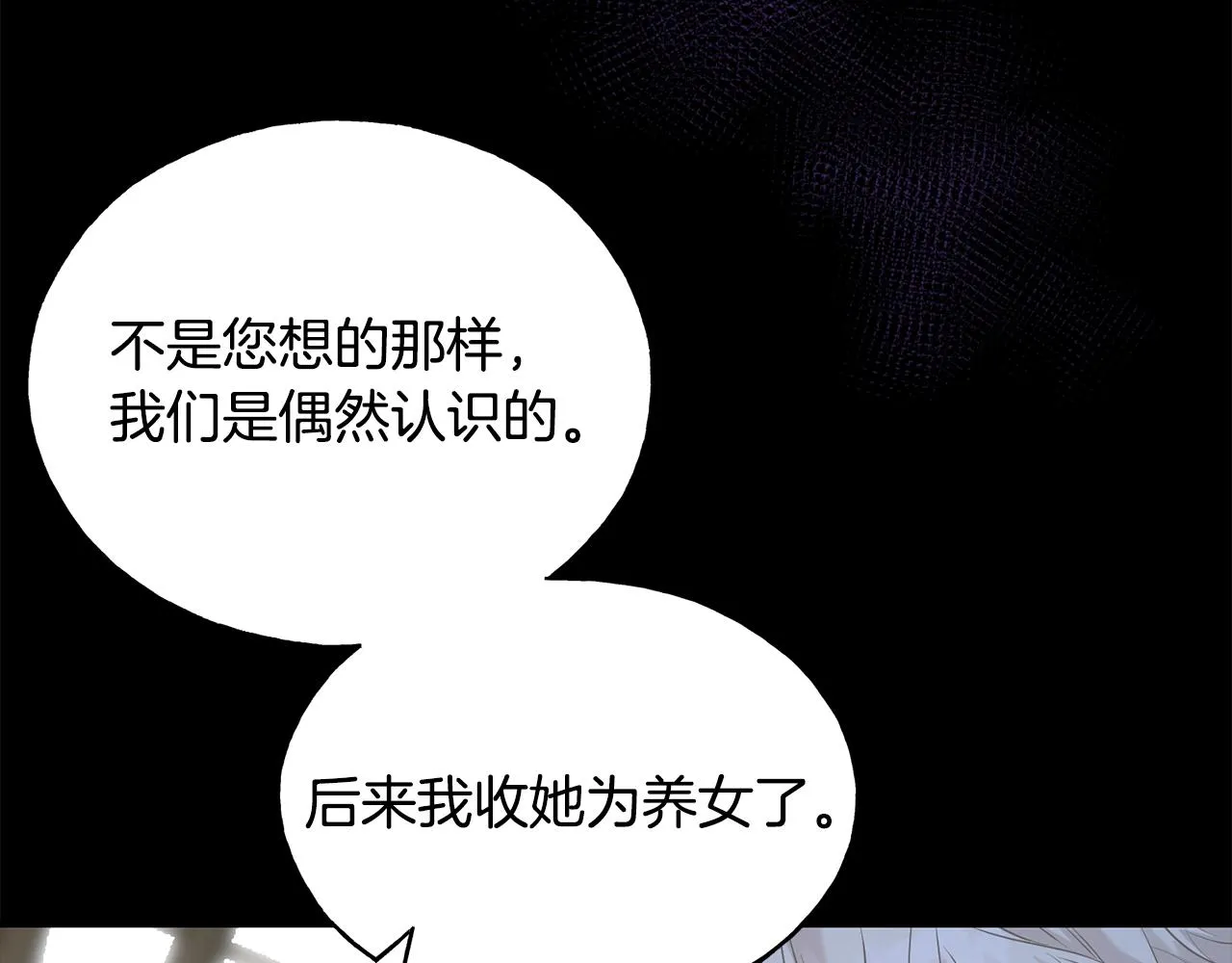 第36话 想见她 第124页