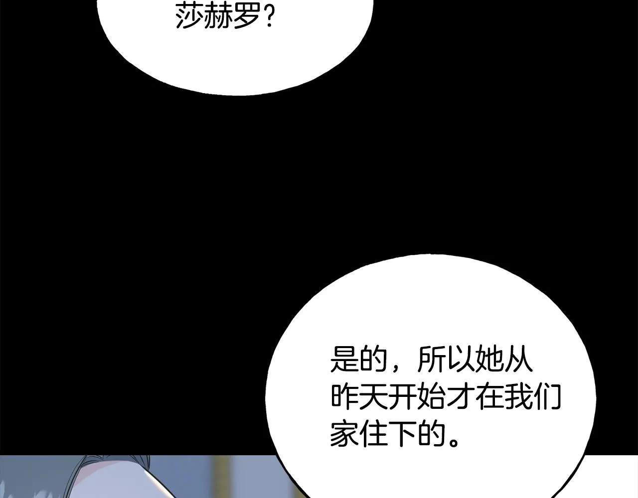 第36话 想见她 第126页