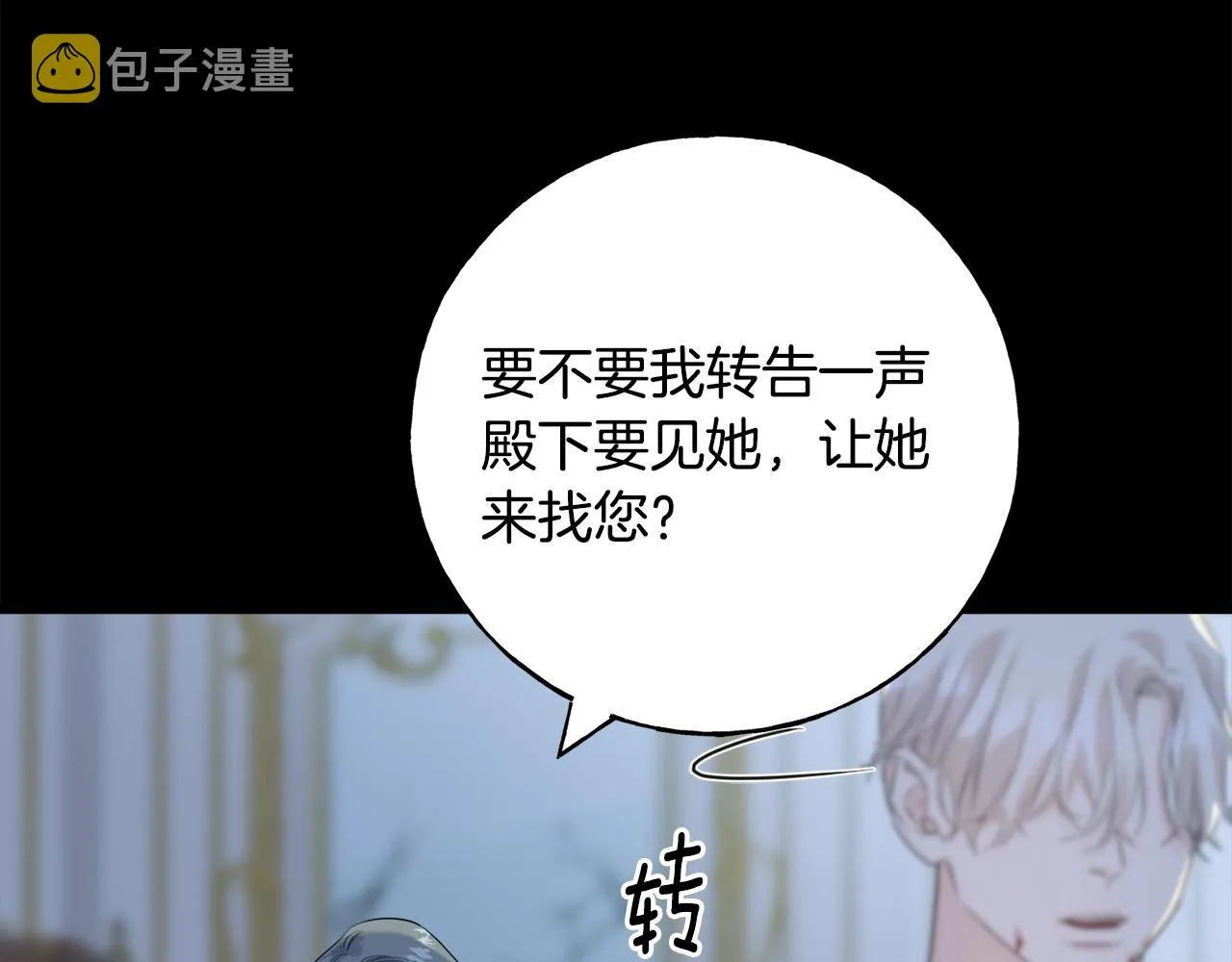 第36话 想见她 第129页