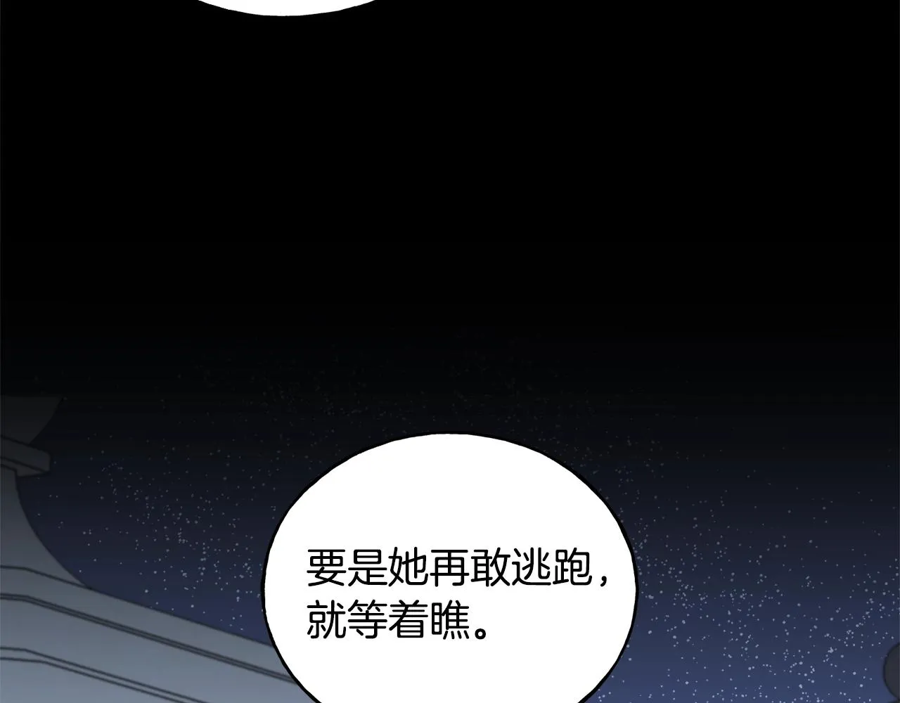 第36话 想见她 第131页