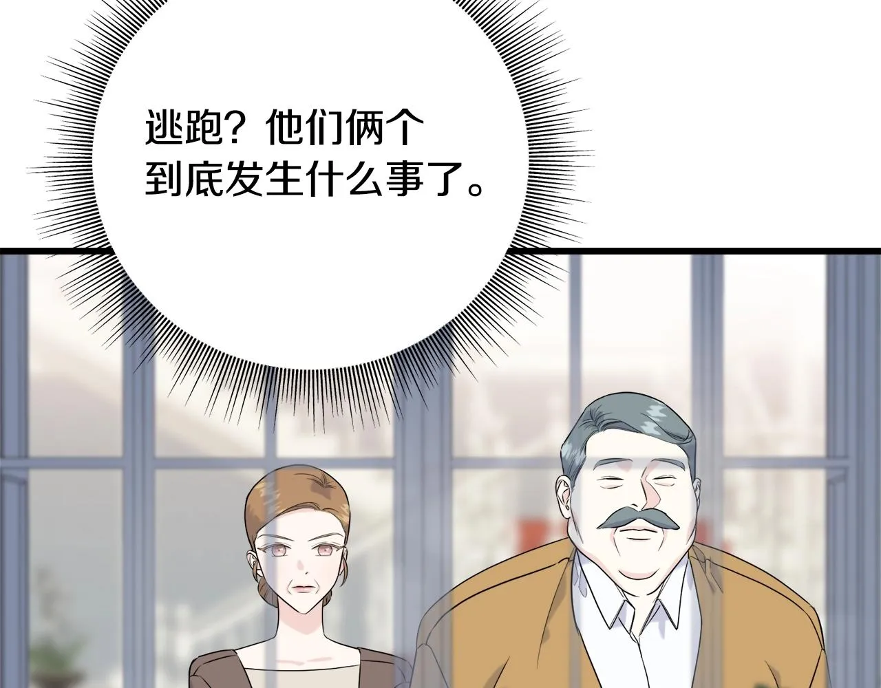 第36话 想见她 第135页