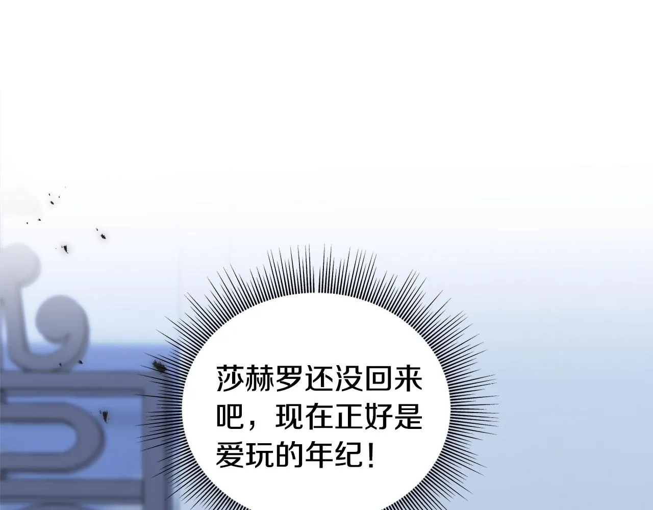 第36话 想见她 第138页