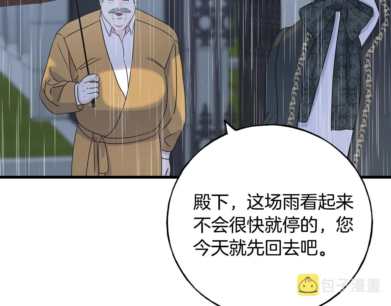 第36话 想见她 第148页