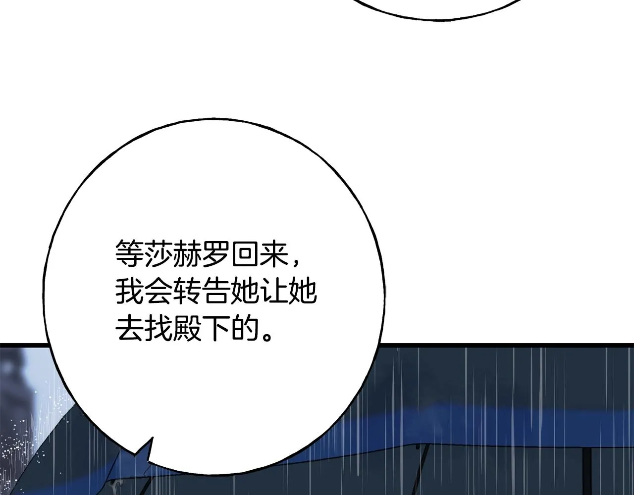 第36话 想见她 第149页