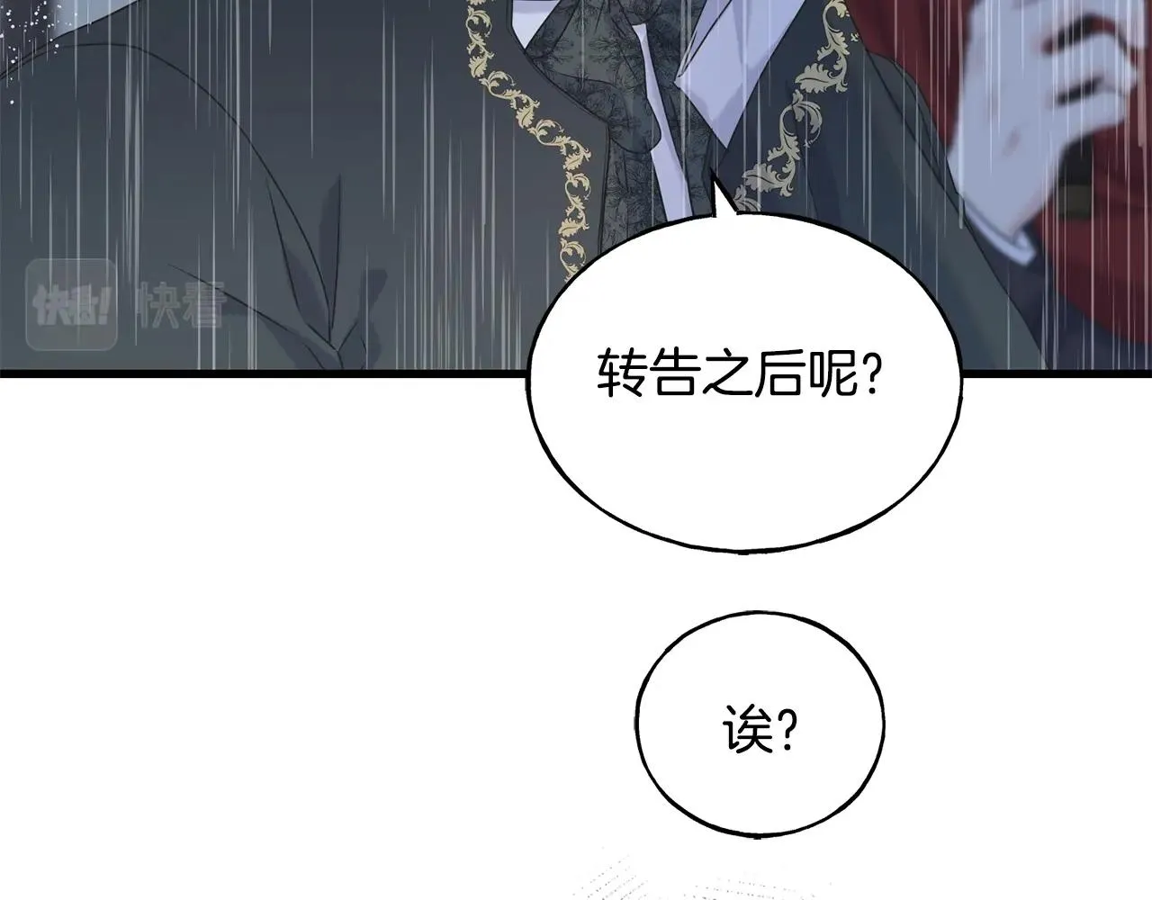 第36话 想见她 第151页