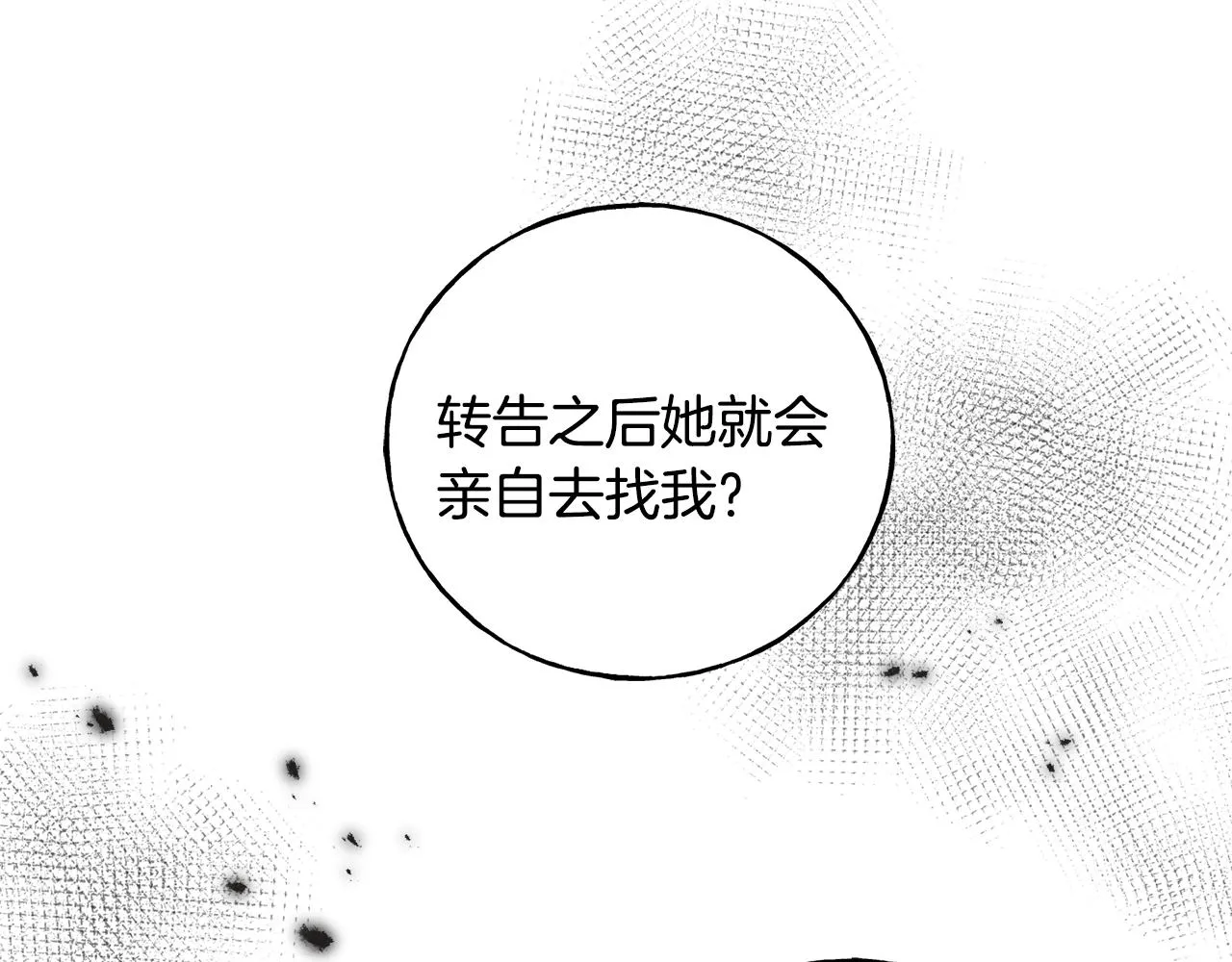 第36话 想见她 第152页