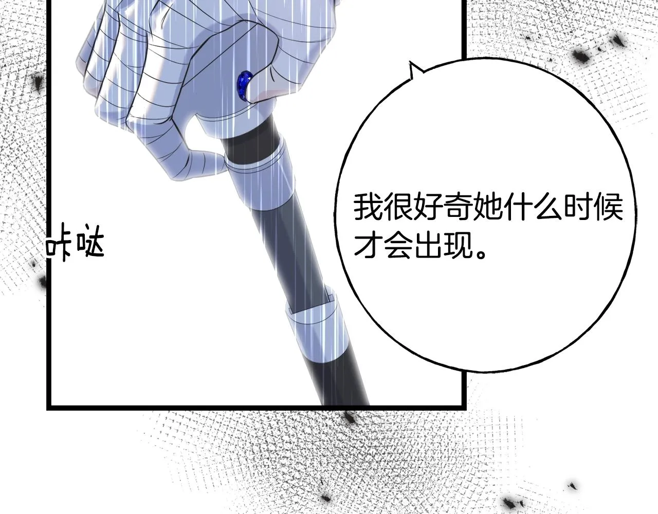 第36话 想见她 第156页