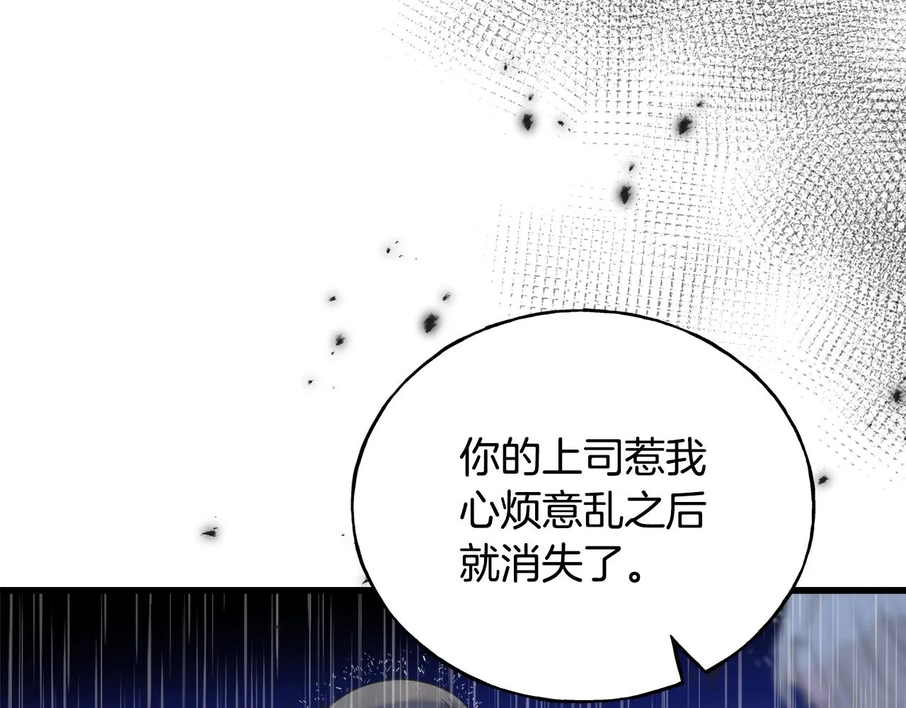 第36话 想见她 第159页