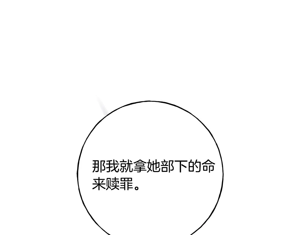第36话 想见她 第164页