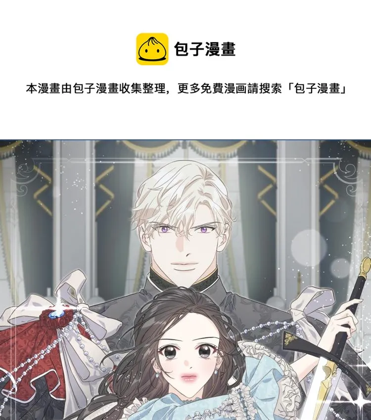 第15话 危险 第1页
