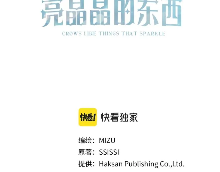 第15话 危险 第3页