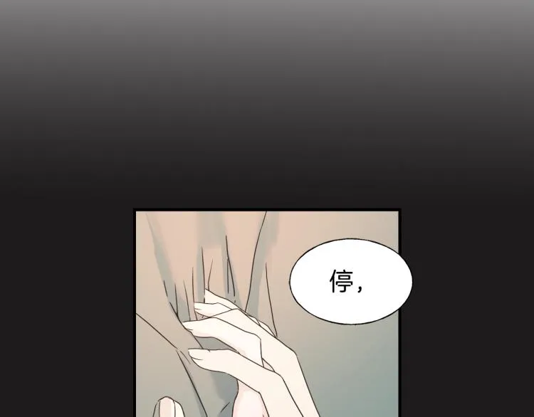 第15话 危险 第9页