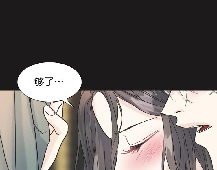 第15话 危险 第11页