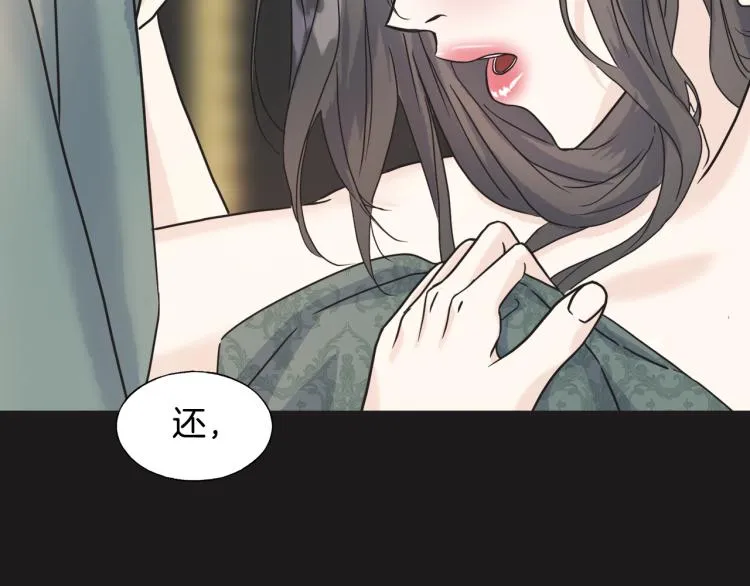 第15话 危险 第12页