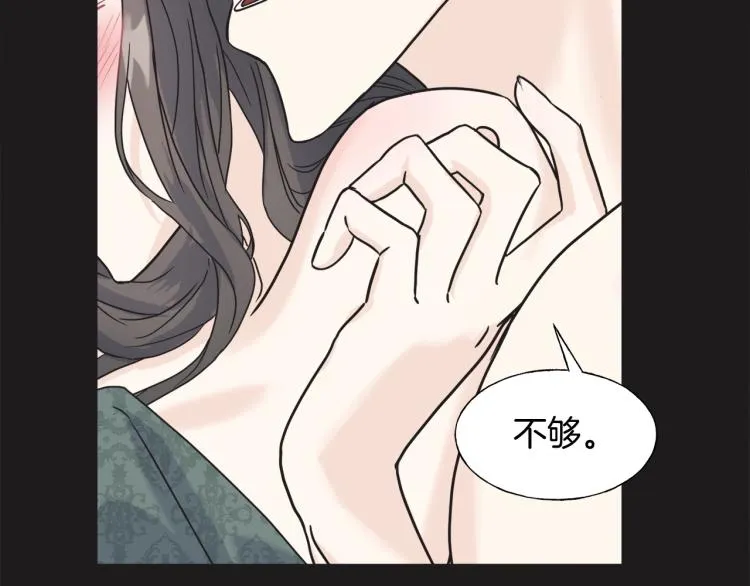 第15话 危险 第14页