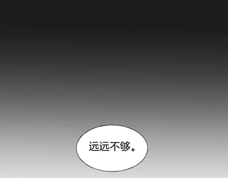 第15话 危险 第15页
