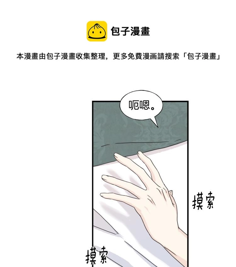 第15话 危险 第19页