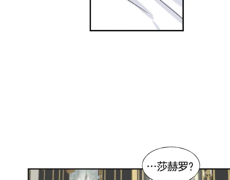第15话 危险 第20页