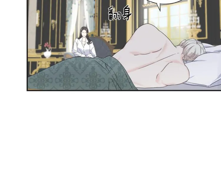 第15话 危险 第21页