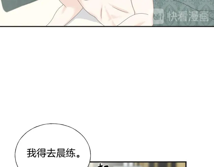 第15话 危险 第23页