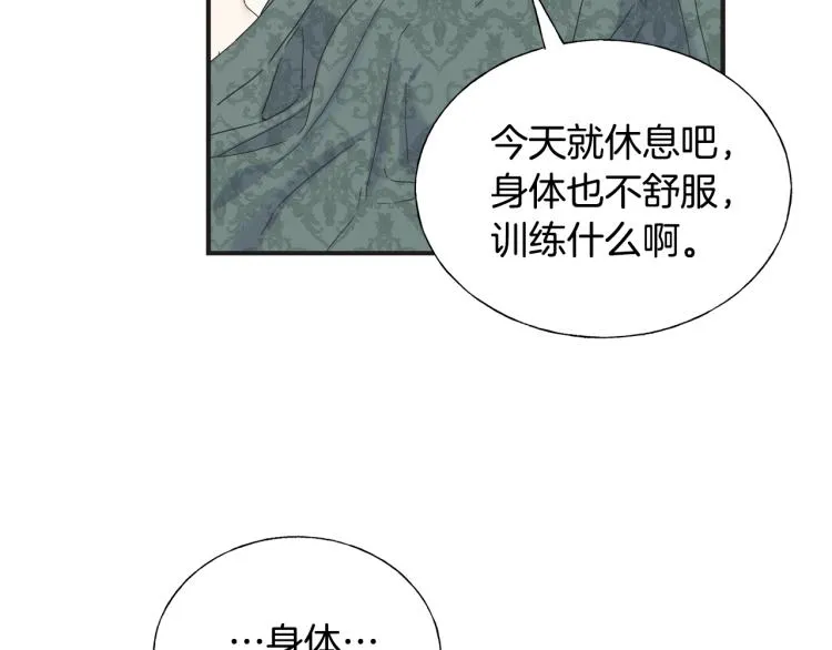 第15话 危险 第25页
