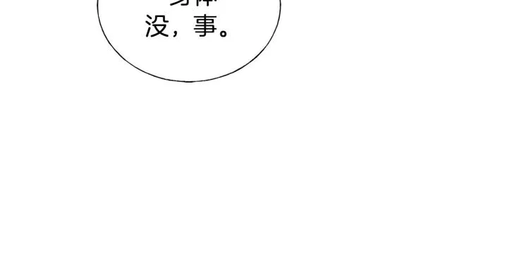 第15话 危险 第26页