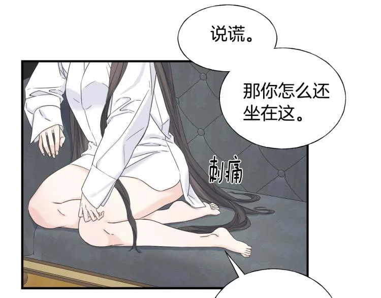 第15话 危险 第27页